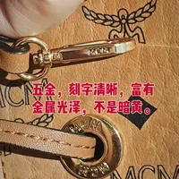如何辨别mcm包包真假！MCM超详细讲解图