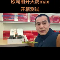 欧司朗开天虎max 蜓式复眼超透镜 开箱测试 4近10远 #欧司朗开天虎max#蜓式复眼#郑州改灯光普车灯#超亮车灯推荐#郑州车灯升级光普车灯