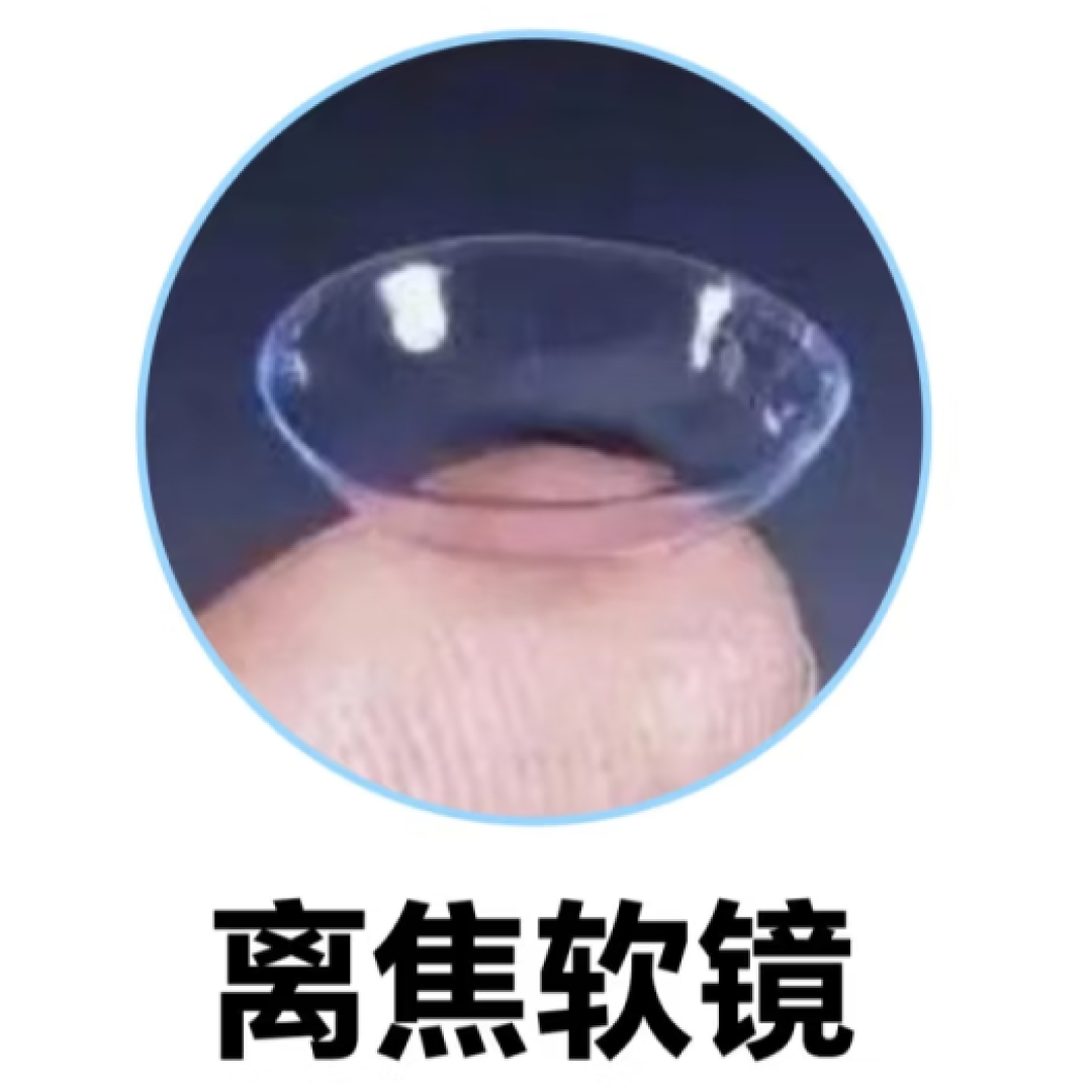 北京儿童离焦镜科普指南:守护孩子的清晰视界