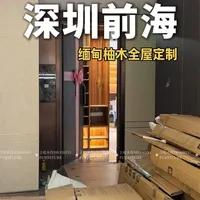 30万打造的柚木之家，温润质感值不值？