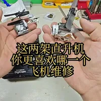 维修一台可以这样可以折叠，放进遥控器的航拍直升机。今天维修两个飞机，更换电池和电机。这两个飞机各有优势，你喜欢哪一个？
