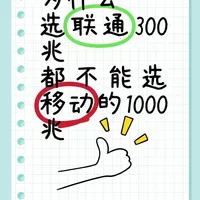 大数据告诉你、联通和移动的差距？