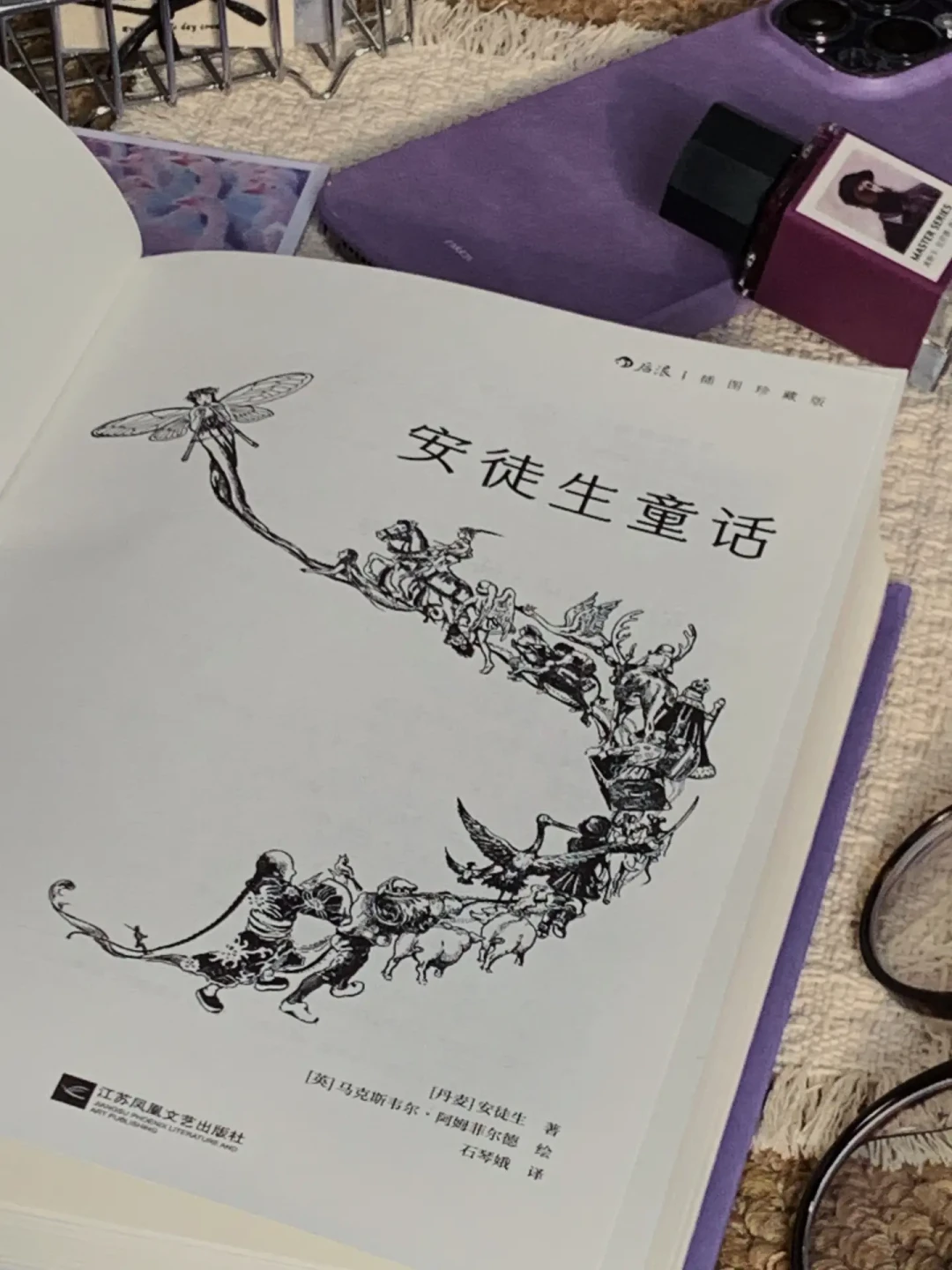 成人慰藉 | 后浪插图版《安徒生》