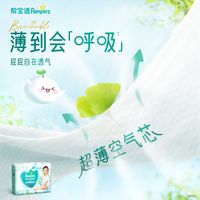 第61期 挑战用尿测100款纸尿裤 今天是帮宝适清新帮#纸尿裤 #尿不湿 #宝妈必看