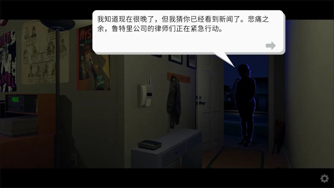 新游录《鲁特里一家死了》——解谜推理游戏