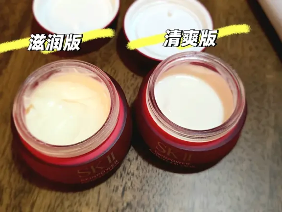 大红瓶滋润和清爽版到底有啥区别?