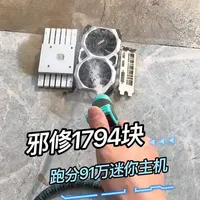 可以放到书包里面带走的主机，超级迷你#手提电脑 #手提主机 #邪修装电脑