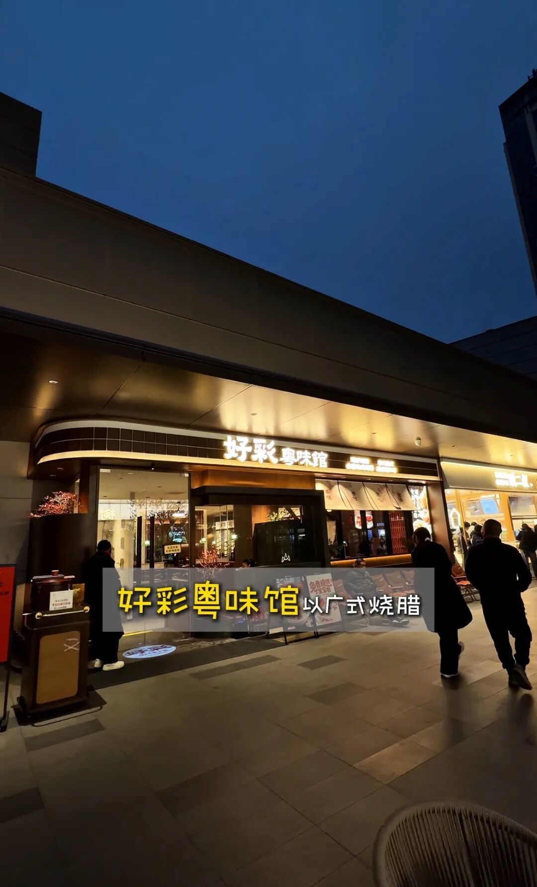 新乡三胖三楼餐饮美食全攻略来啦!