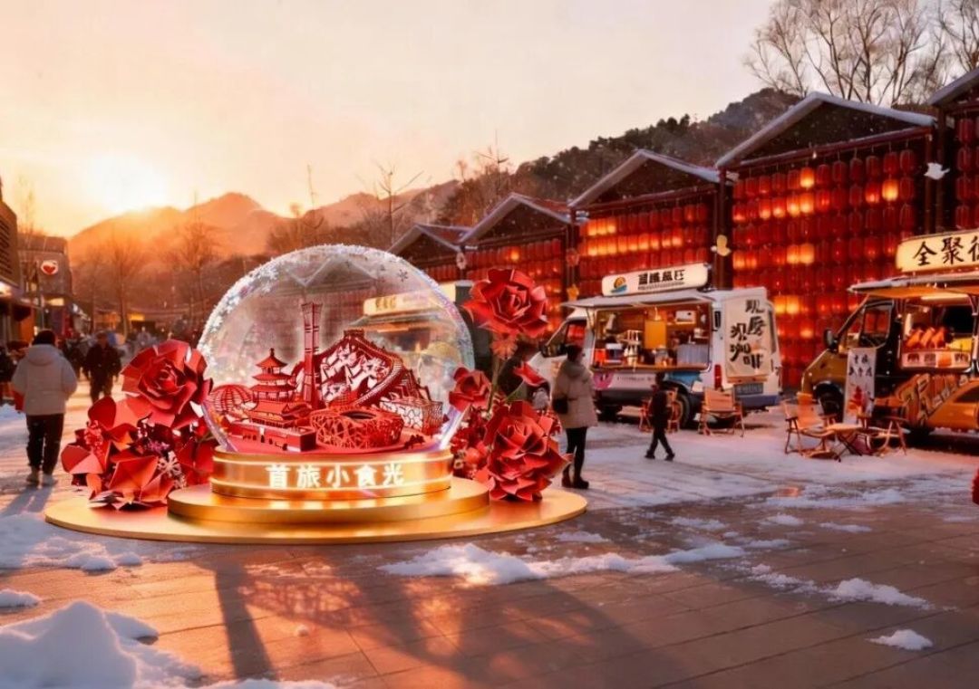 “马”上出发!北京新春游园会即将开启——