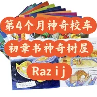 大童英语8个月到哈利波特，零基础弯道超车上