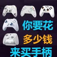 【配置说明】你还年轻，需要了解自己的游戏需求是多少钱的手柄 你一般会花费多少钱来买手柄？
预算和游戏都打在评论区吧，看到我们就会回复！
#手柄 #游戏手柄 #飞智 #手柄游戏 #单机