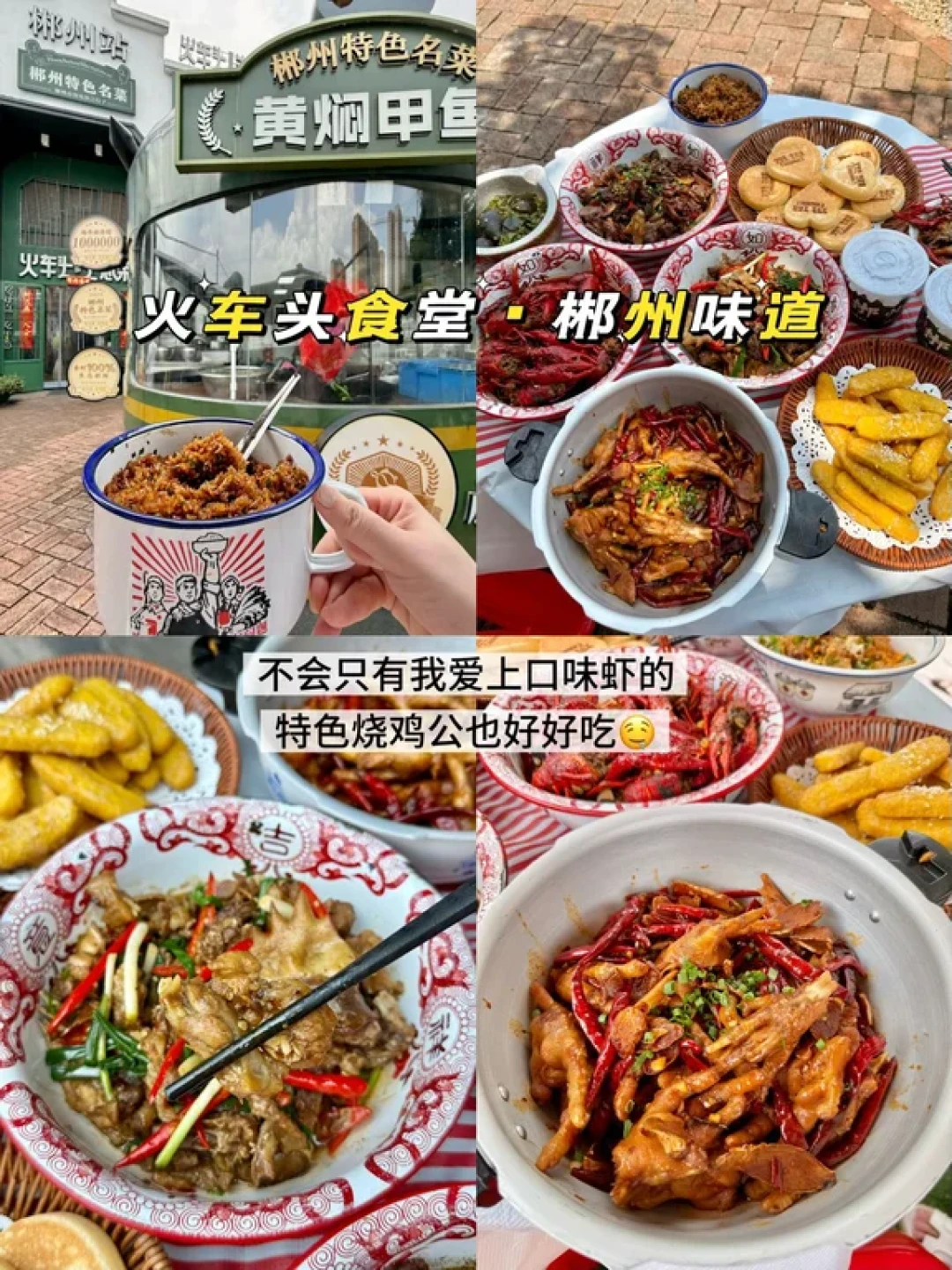 连夜整理的郴州美食清单|已去不亏