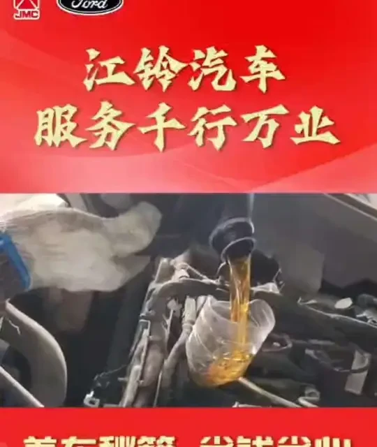 车子定期保养核心是按车型手册定周期，重点盯油液、滤芯、易损件 #嘉实多机油保养  #汽车知识分享 #遵义黔之杰 #遵义江铃江铃#定期保养