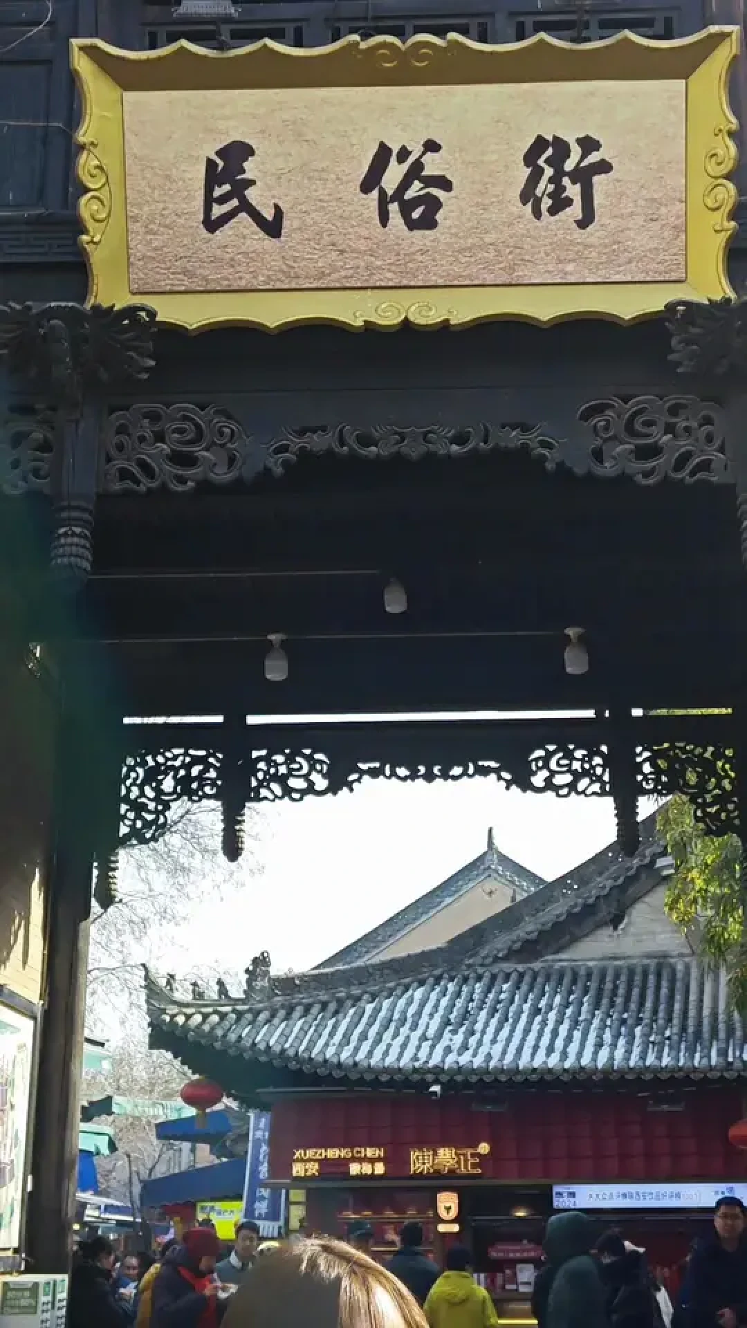 品味袁家村乡土文化独特的烟火气