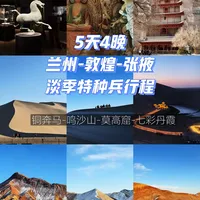 小土豆5天4晚大西北转场交通及寄存攻略