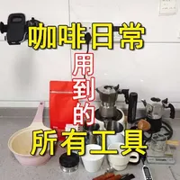 #创作者中心 #创作灵感  #摩卡壶 #咖啡制作流程 #咖啡日常 这只是我自己日常制作咖啡用到的工具。并不是标准的。仅供大家参考。以后有时间再跟大家分享一下：打奶器，拉花缸，打奶缸，牛奶，咖啡杯等用品。我都踩过坑心。