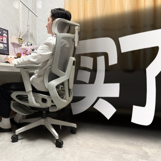 给身体投资了把椅子！开箱+使用快速分享~乐瓦enova智慧家Pro人体工学椅