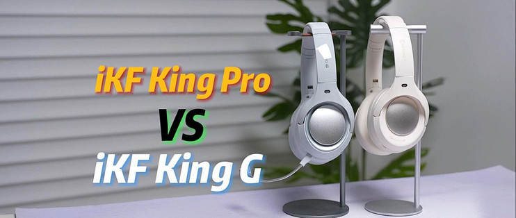 Infkg iKF KingG vs iKF King Pro横评:百元降噪头戴,游戏党与听歌党该怎么选?_耳机_什么值得买