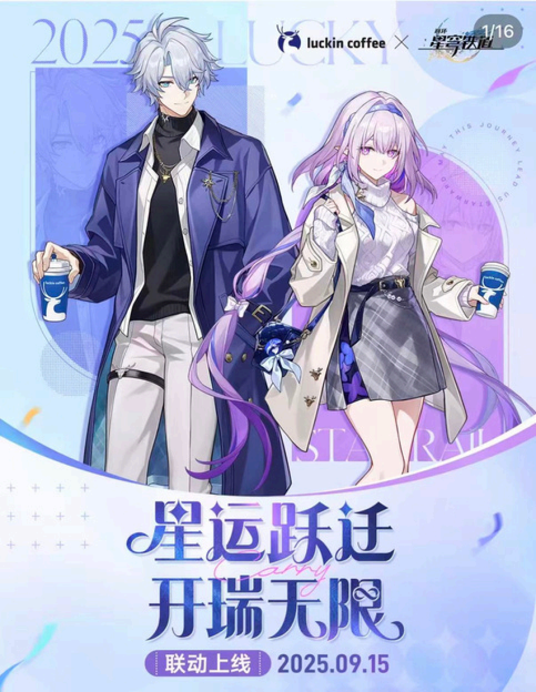 结课作业|洞察网络流行文化:为什么游戏一直在对外联动?