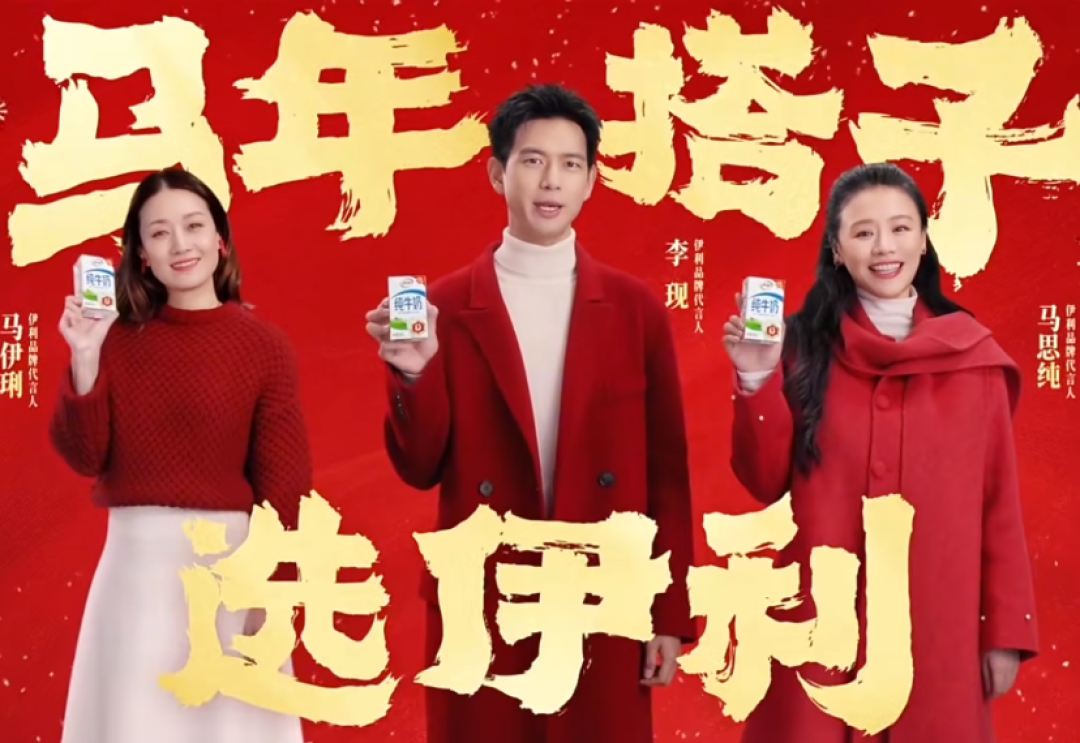 玩梗成真!伊利马年真签了马伊琍,网友:主打一个听劝!