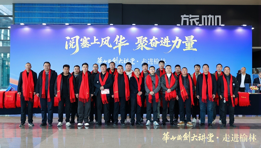 文化赋能+市场深耕+厂商共建，华山论剑西凤酒穿越周期三重奏