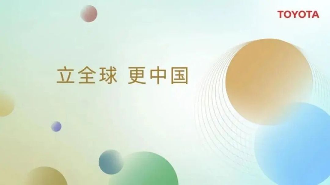 汽车大观|穿越合资低迷期,丰田与雷克萨斯的正增长逻辑