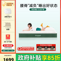 告别腰酸背痛！这款会呼吸的护脊床垫让我一夜回春