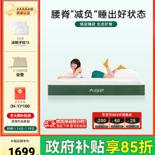 告别腰酸背痛！这款会呼吸的护脊床垫让我一夜回春