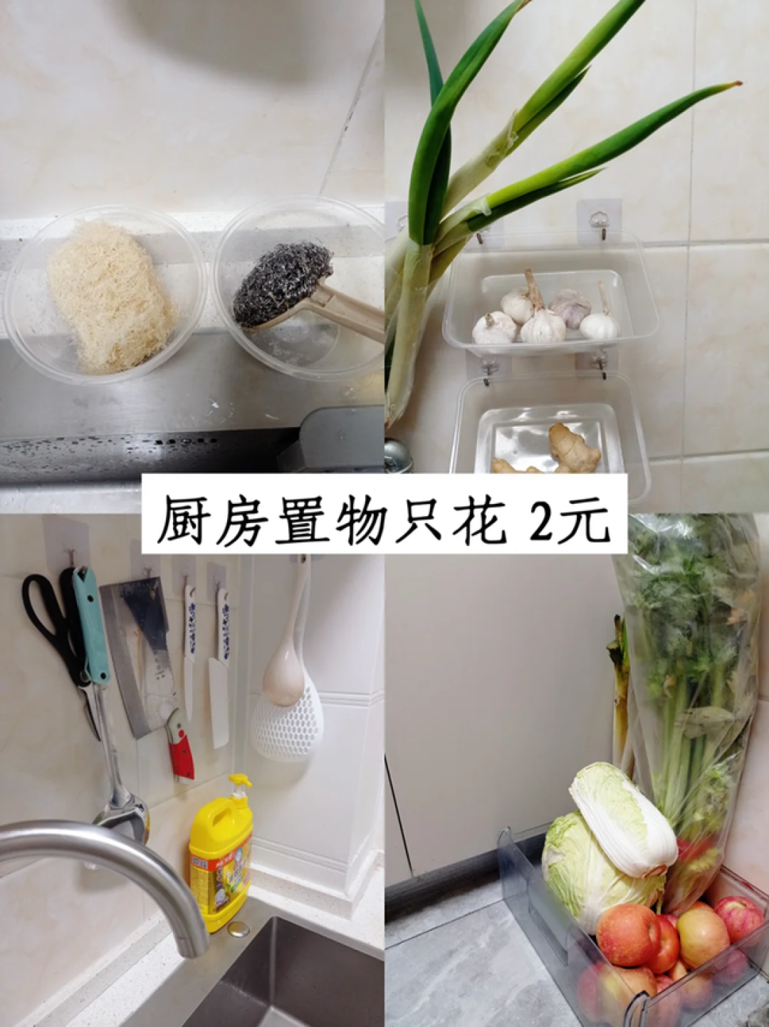 老保姆透露的“厨房妙招”,一个比一个绝!真是省钱又省力
