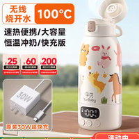孕妈出行救星！孕贝恒温水壶——随时随地