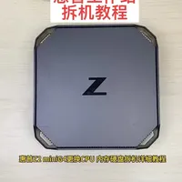到手的工作站主机还不会拆？今天一条详细视频教会您！#电脑知识 #数码科技 #惠普 #电脑 #分享知识