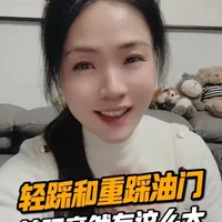 长期轻踩油门，会给车辆埋下多少隐患！#用车知识 #驾驶技巧 #新手司机#汽车小知识 #安全驾驶