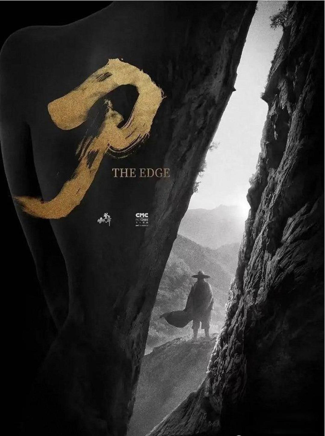 哪部武侠电影让你感受到了最纯粹的「江湖气」？