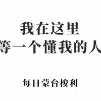 蒙氏老师不会说的真相！这份自理年龄表，让娃悄悄赢在独立起跑线