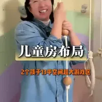 13平米二孩儿童房怎么设计，上下床，书桌，游乐区，衣帽间一样都不少#青岛装修#青岛设计师 #青岛二手房装修 #青岛老房翻新