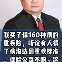 宁律师答疑（13）作为普通人，该如何判断重疾险的质量？ #热点 #保险 #法律