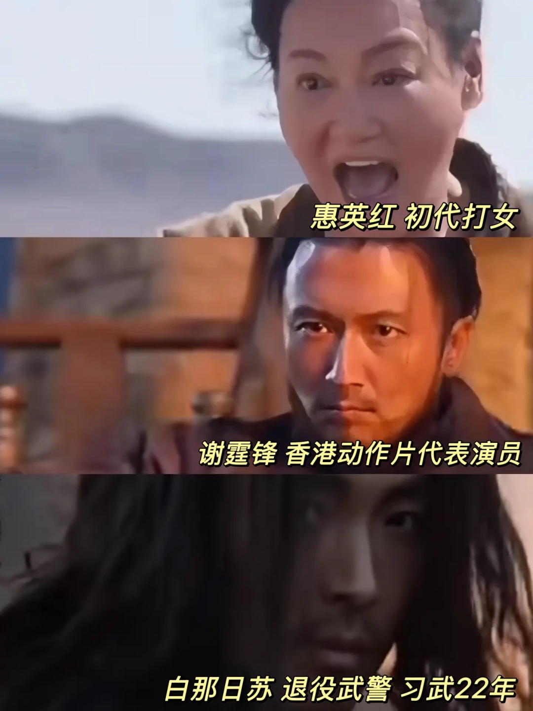 镖人集齐四代打星,谁的武侠DNA动了❗️