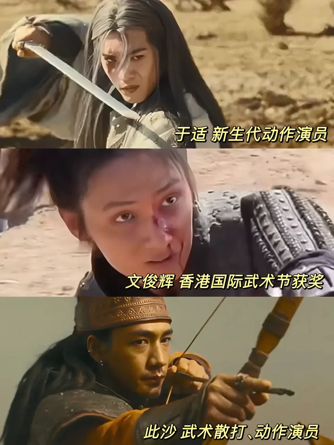 镖人集齐四代打星,谁的武侠DNA动了❗️