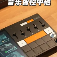 一个审美在线的#音乐智控中枢 你对家庭音响玩法的开发可能还不到10%