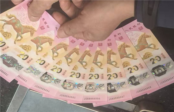 赚大了！浙江有人领走88888888马年纪念钞