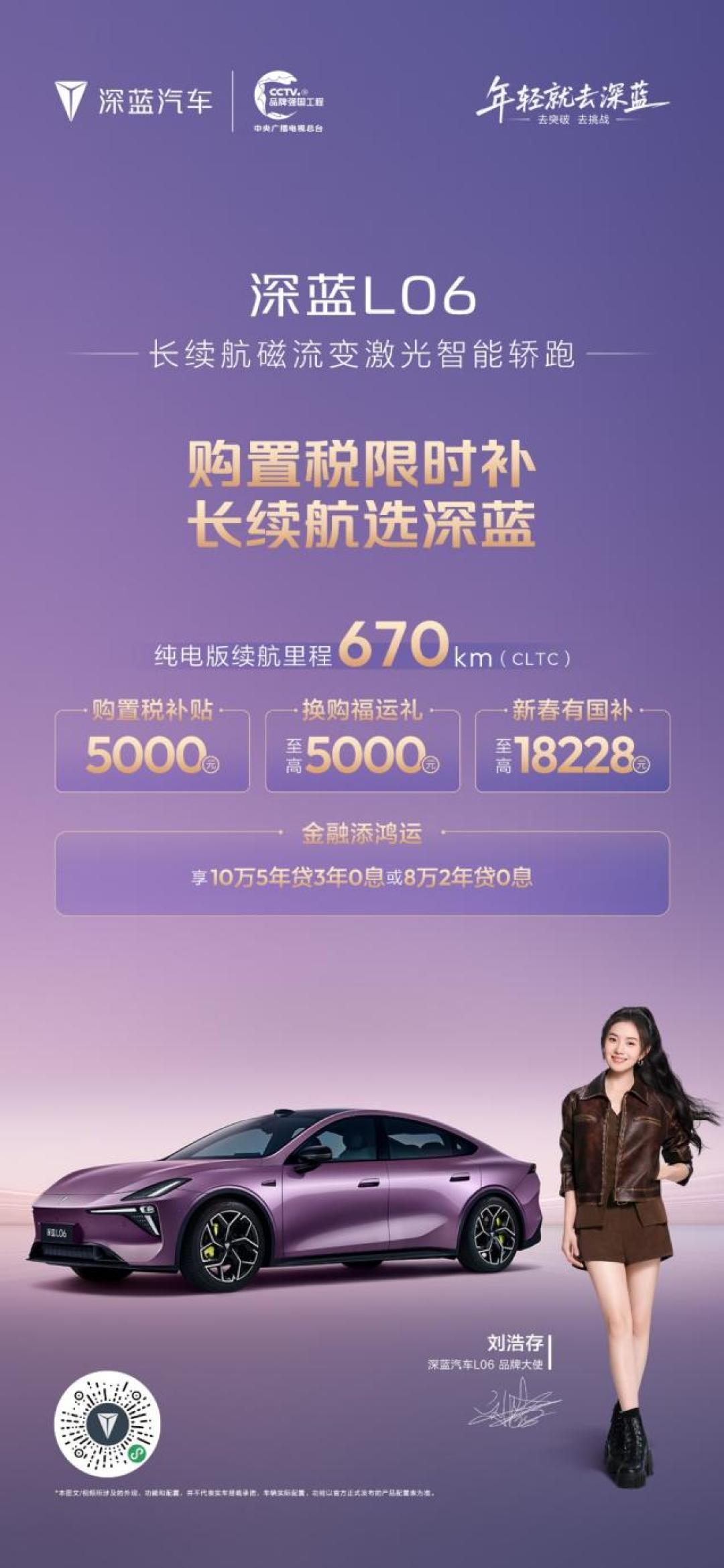 1月21日开抢!深蓝四款长续航限时福利,解锁购车最优解