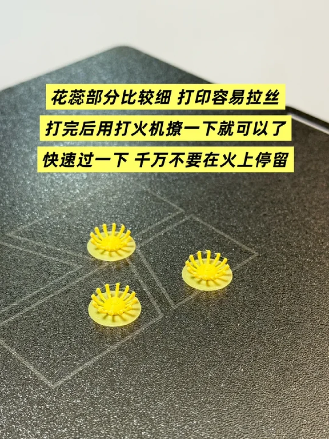 打完100个3d打印就辞职(55/100)