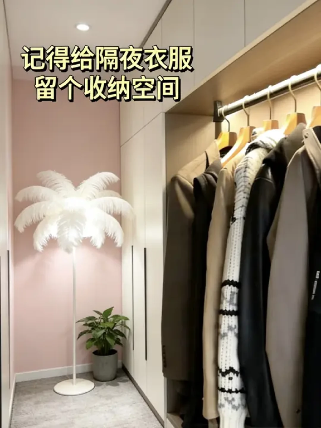 🏠装修前必看!9个收纳空间,别让空间浪费!