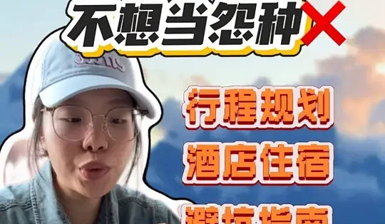 冬季来云南旅游。 线路规划、酒店住宿、 景点推荐、避坑指南, 这条云南旅游攻略都整理出来了,看完再出发!#云南#云南旅游#云南旅游攻略#云南 ...