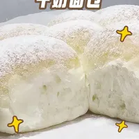 牛奶面包✨快来和我一起做像棉花糖一样柔软的面包吧~💗 配方：牛奶185克🥛  酵母3克  250克高筋面粉  30克白砂糖  3克盐🧂  20克室温软化的黄油🧈#烘焙 #面包 #牛奶面包 #日常生活分享计划