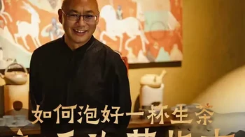 一杯好茶汤，是冲泡者与茶叶的共舞。用沸水“扬”其高香，用技巧“避”其苦涩。当你懂得平衡之道，便能在水中唤醒茶叶最美的生命状态。#茶人李文华 #普洱茶冲泡 #泡茶技巧 #扬长避短 #茶道美学