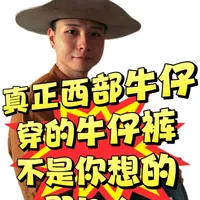 #西部牛仔 #牛仔裤 #美式复古 #阿美咔叽 #真实生活分享官