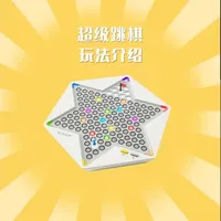 计客超级跳棋玩法讲解来啦～手把手教你通关！独创宝石神偷模式烧脑十足，小白也能轻松上手哦#计客  #计客超级跳棋 #开箱  #益智玩具 #教学