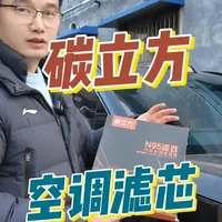 一个视频教会你如何更换比亚迪空调滤芯，还不影响三电质保！ #比亚迪 #更换空调滤芯  #汽车用品 #比亚迪空调滤芯更换 #空调滤芯