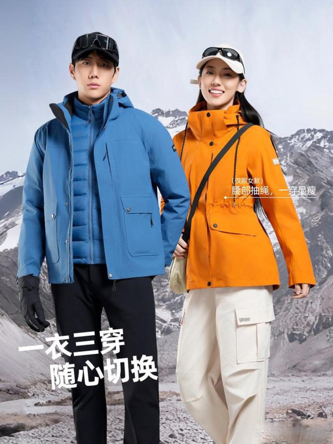 防水防风保暖,8款国产知名户外品牌三合一羽绒内胆服冲锋衣